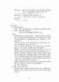 지구과학 임용고시 정리 46페이지