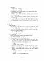 지구과학 임용고시 정리 47페이지