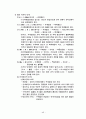 지구과학 임용고시 정리 49페이지