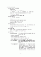 지구과학 임용고시 정리 51페이지