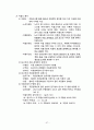 지구과학 임용고시 정리 57페이지