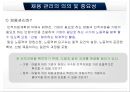 공학과 경영 - 채용방식 및 교육 트렌드 11페이지