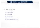 공학과 경영 - 채용방식 및 교육 트렌드 13페이지