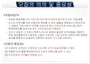 공학과 경영 - 채용방식 및 교육 트렌드 15페이지