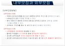 공학과 경영 - 채용방식 및 교육 트렌드 16페이지