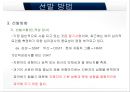 공학과 경영 - 채용방식 및 교육 트렌드 29페이지