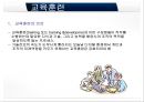 공학과 경영 - 채용방식 및 교육 트렌드 38페이지