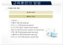 공학과 경영 - 채용방식 및 교육 트렌드 45페이지
