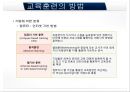 공학과 경영 - 채용방식 및 교육 트렌드 46페이지