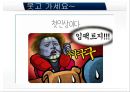 공학과 경영 - 채용방식 및 교육 트렌드 51페이지