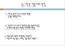 전동기에 관하여 7페이지
