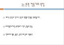 전동기에 관하여 8페이지