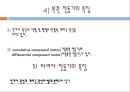 전동기에 관하여 9페이지