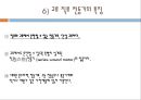 전동기에 관하여 10페이지