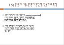 전동기에 관하여 19페이지
