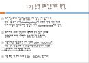 전동기에 관하여 22페이지