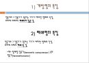전동기에 관하여 25페이지