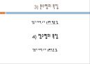 전동기에 관하여 26페이지