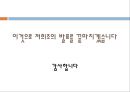 전동기에 관하여 38페이지