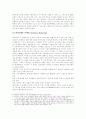 감성마케팅의 효과와 활용사례 7페이지