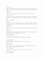 아모레퍼시픽 기업분석 13페이지