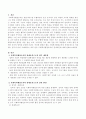 사회복지행정조직의 장애요인에 대해 서술 2페이지