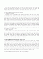 사회복지행정조직의 장애요인에 대해 서술 3페이지