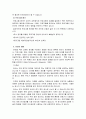 주의력결핍과잉행동장애의 연구  7페이지