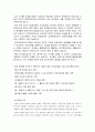 주의력결핍과잉행동장애의 연구  8페이지