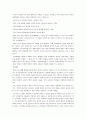 주의력결핍과잉행동장애의 연구  9페이지