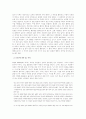 아동문제 및 행동수정 5페이지