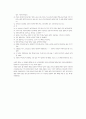 아동문제 및 행동수정 6페이지