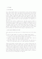 아동문제 및 행동수정 7페이지