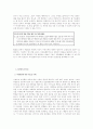아동문제 및 행동수정 14페이지