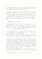 아동문제 및 행동수정 17페이지