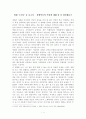영화 ‘도가니’ 를 보고서 - 장애인들의 인권에 대해 좀 더 생각해보기 1페이지