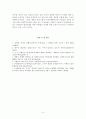 영화 ‘도가니’ 를 보고서 - 장애인들의 인권에 대해 좀 더 생각해보기 3페이지