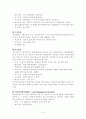 [비즈니스/경제] 종합금융회사의 설립배경과 내용 4페이지