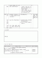 1)즐거운생활-탈을 쓰고 규칙을 지키며 재미있는 놀이하기(중안) 3페이지