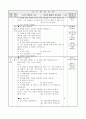 1)수학-50까지의 수-10의 이해(중안) 3페이지