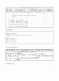 1)수학-50까지의 수-10의 이해(중안) 4페이지