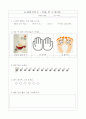 1)수학-50까지의 수-10의 이해(중안) 5페이지