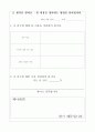 1)국어-쓸 내용을 정리하는 방법 알기(중안) 6페이지