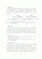 1)국어-생각을 펼쳐요- 주변에서 일어난 일에 대한 생각 쓰기(세안) 3페이지