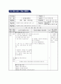 1)국어-생각을 펼쳐요- 주변에서 일어난 일에 대한 생각 쓰기(세안) 8페이지