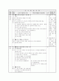 1)국어-생각을 펼쳐요- 주변에서 일어난 일에 대한 생각 쓰기(세안) 10페이지