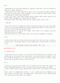 대차대조표와 손익계산서의 중요성과 차이점 [비즈니스/경제]  2페이지