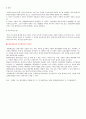 대차대조표와 손익계산서의 중요성과 차이점 [비즈니스/경제]  3페이지