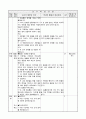 2)국어-다섯 고개 놀이에 대하여 알기(중안) 2페이지