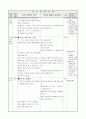 2)국어-따뜻한 눈길로-다섯 고개 놀이’ 알기(중안) 3페이지